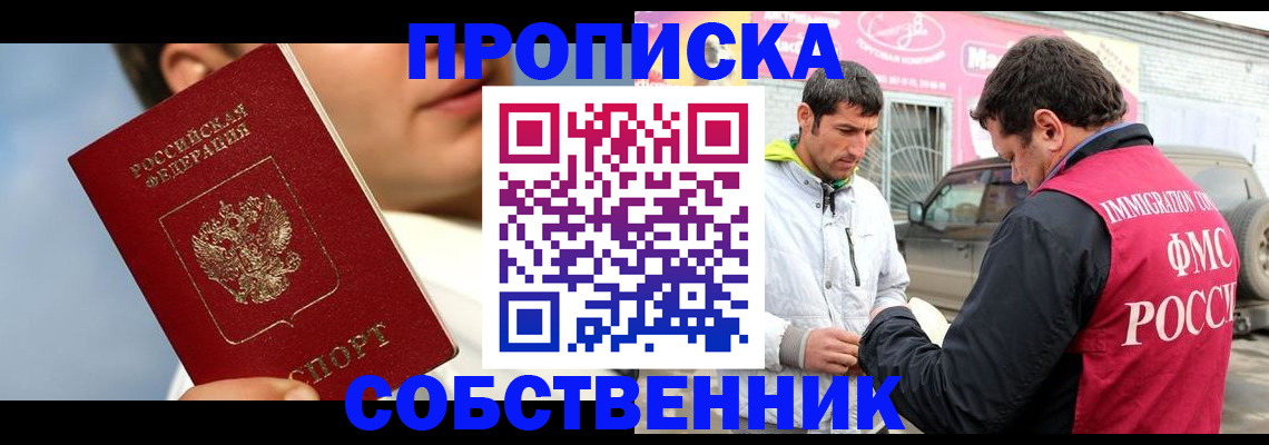 временная регистрация для всех в Коркино