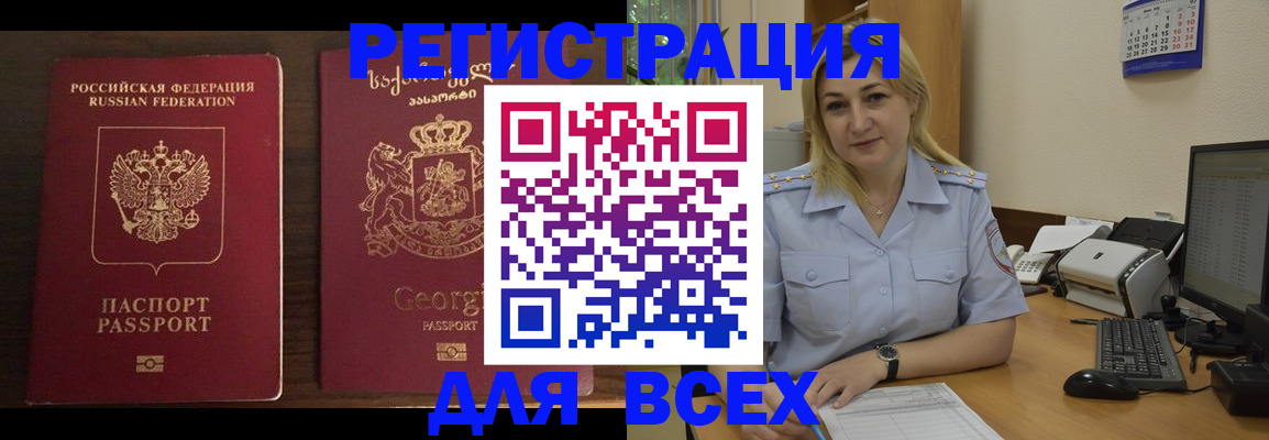 где прописаться в Коркино