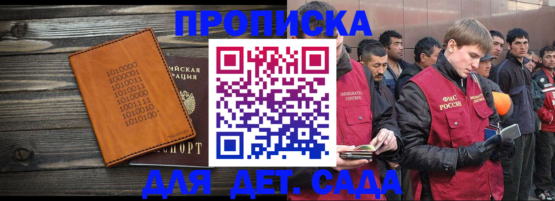 временная регистрация надежно в Коркино