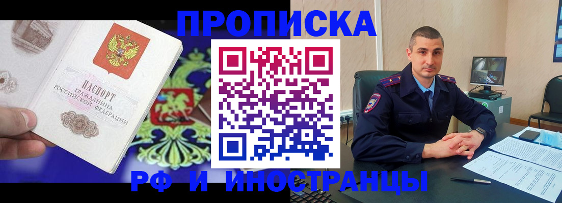 временная прописка в Коркино