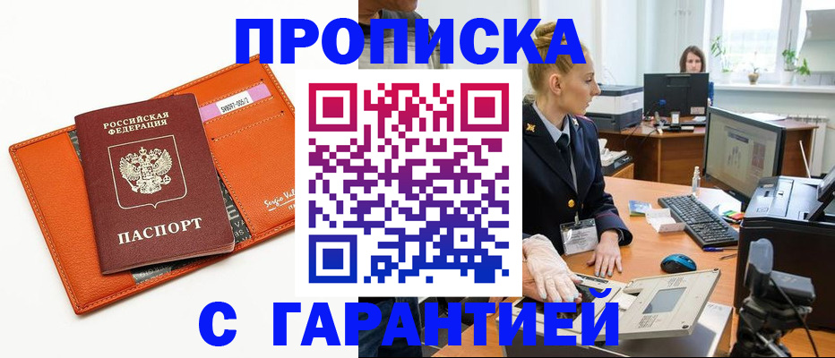 временная регистрация в Коркино