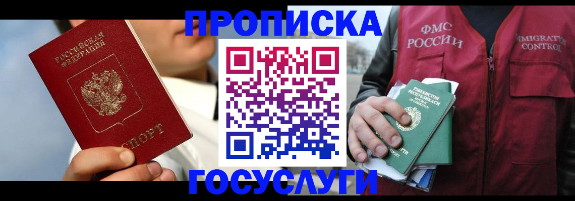 временная регистрация в Коркино
