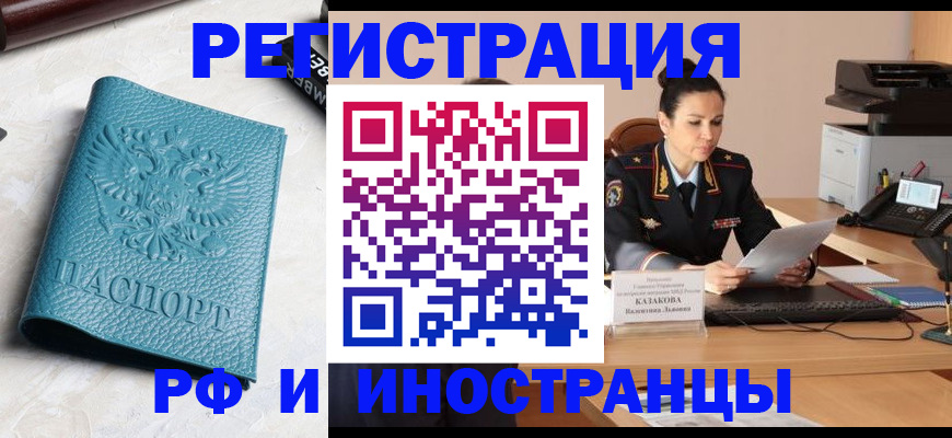 временная регистрация законно в Коркино