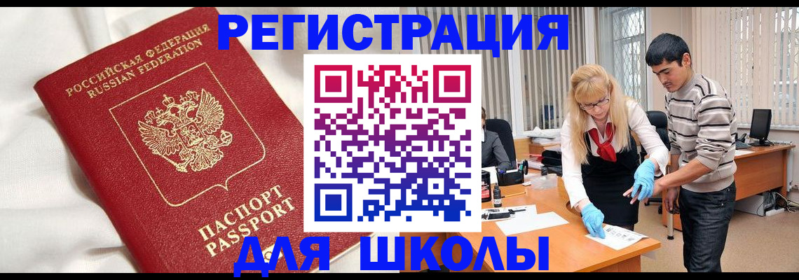 временная регистрация адрес в Коркино
