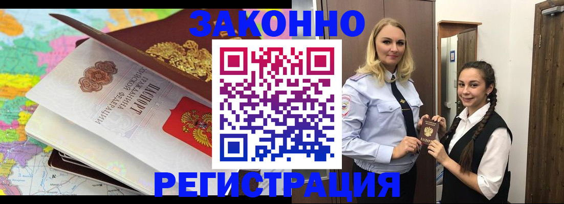 прописка для школы в Коркино